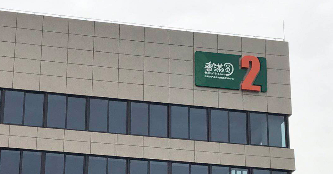 工業(yè)園區(qū) 工業(yè)園區(qū)