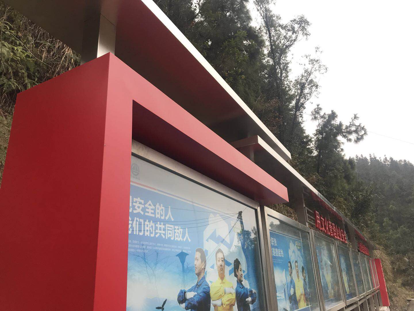 民爆集團(tuán)宣傳欄 民爆集團(tuán)宣傳欄