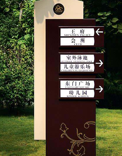 重慶標牌廠家淺談標識行業功能結構 重慶標牌廠家淺談標識行業功能結構