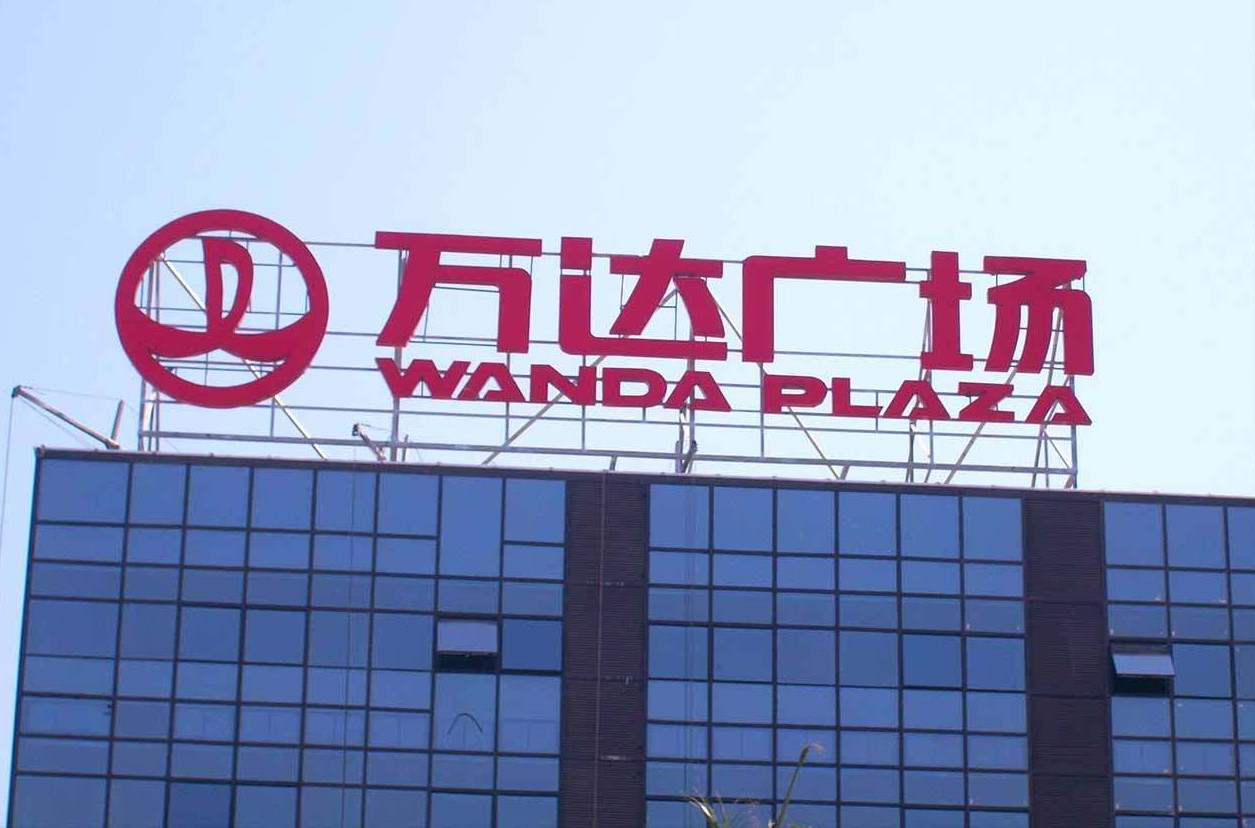 重慶標識 樓頂發光字LOGO設計的字體選擇 重慶標識 樓頂發光字LOGO設計的字體選擇