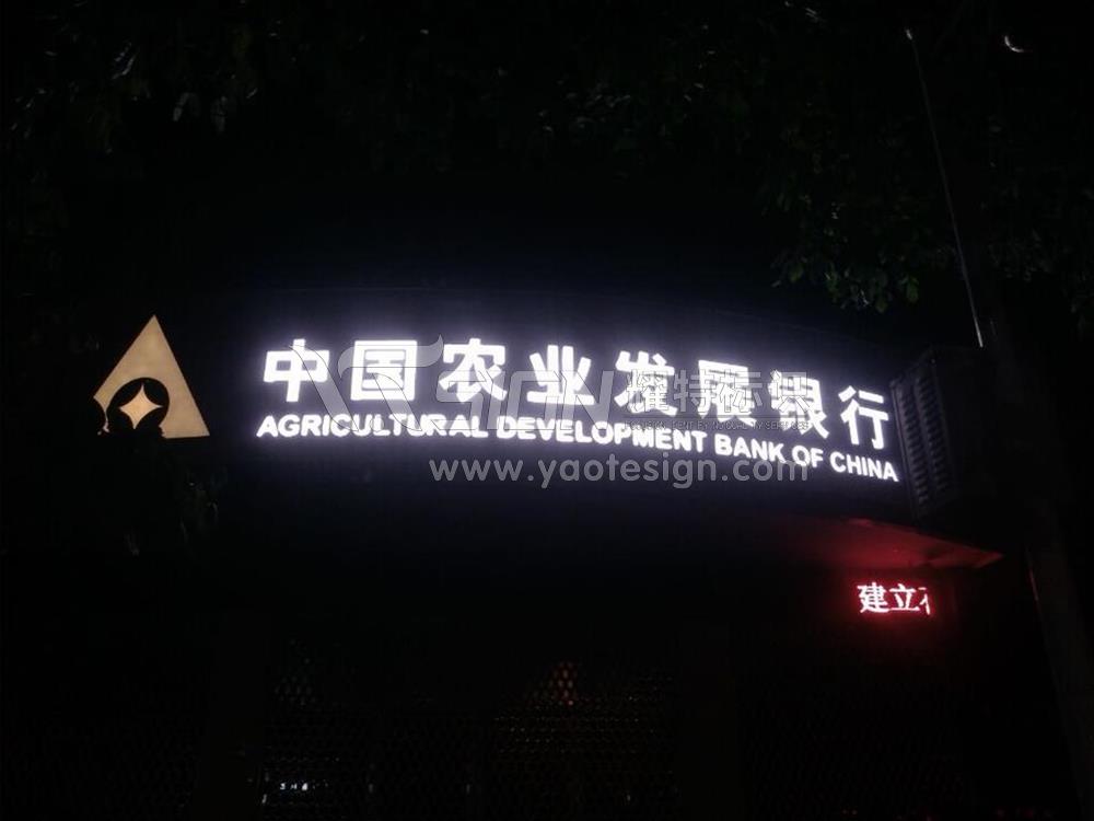 廣告標識標牌設計公司 廣告標識標牌設計公司